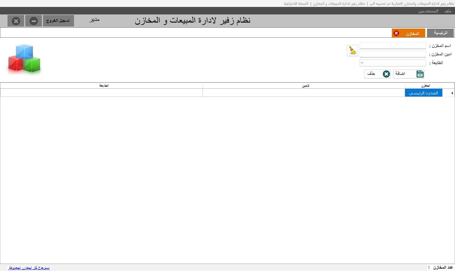 النسخ الاحتياطي